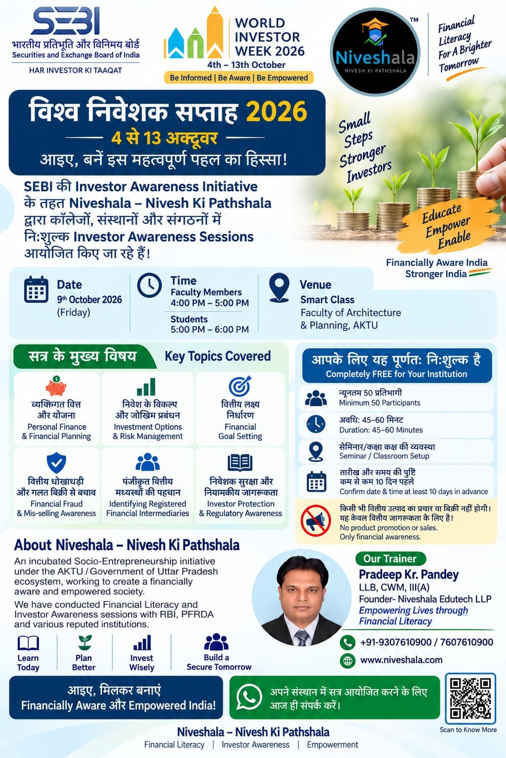 Niveshala  NIVESH KI PATHSHALA
